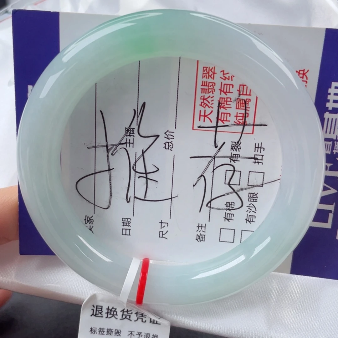 翡翠手镯（圆镯）未镶嵌56圈