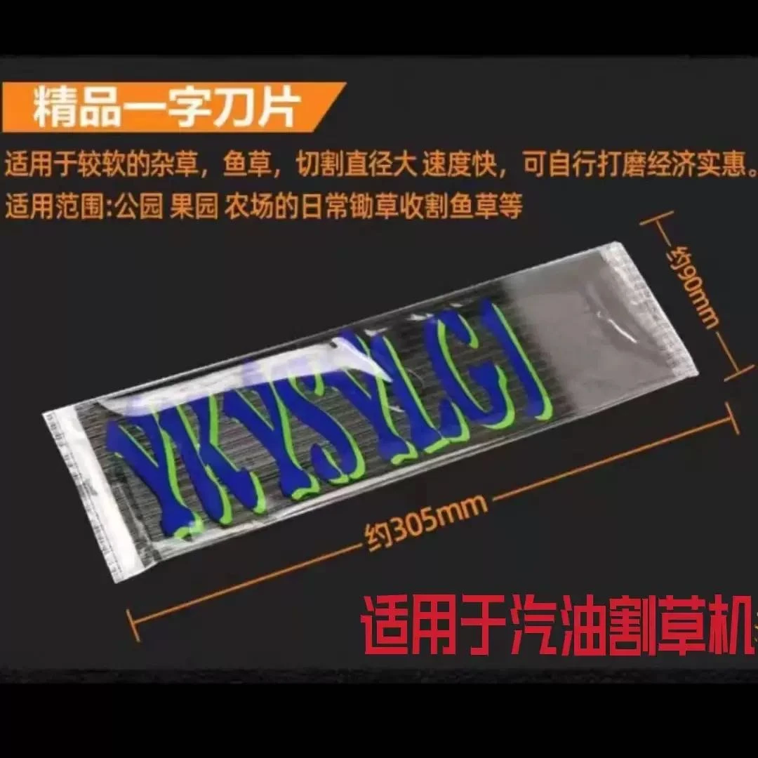 割草机一字刀片割草机刀片割草刀片打草头除草头打草绳刀片