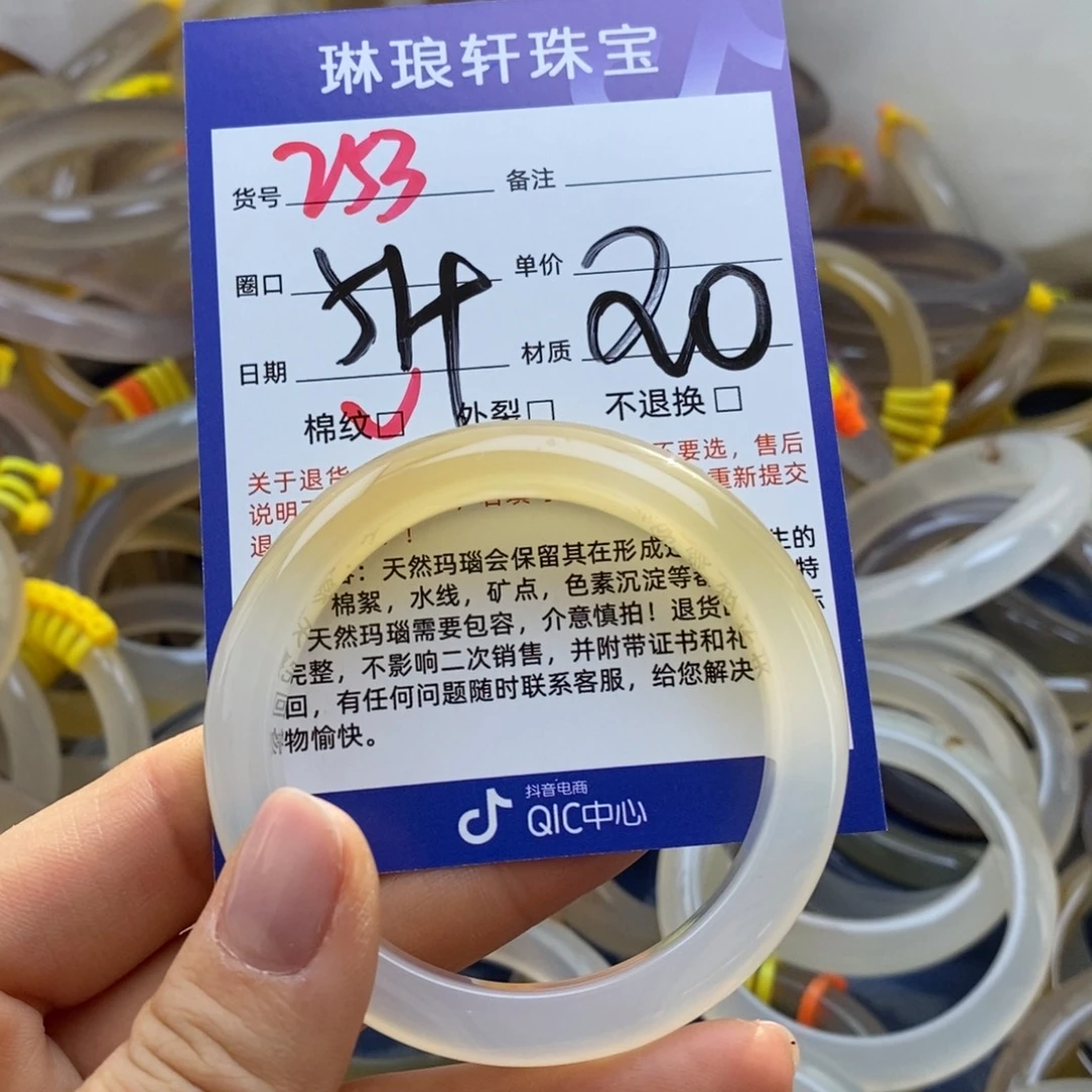 玛瑙/玉髓未镶嵌手镯253