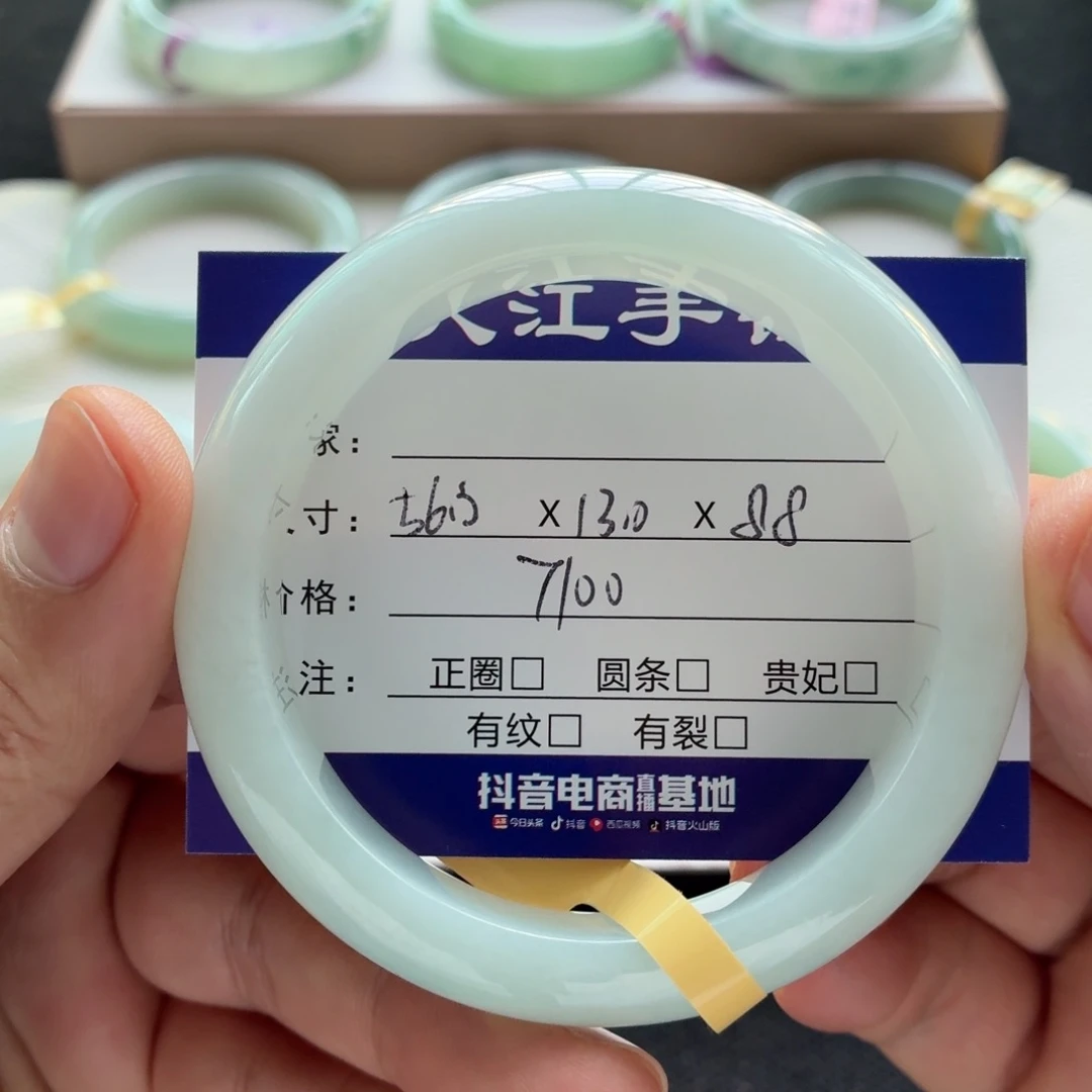 未镶嵌手镯翡翠