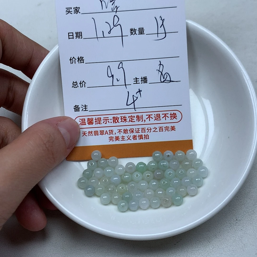 翡翠散珠啥**有多样性发货