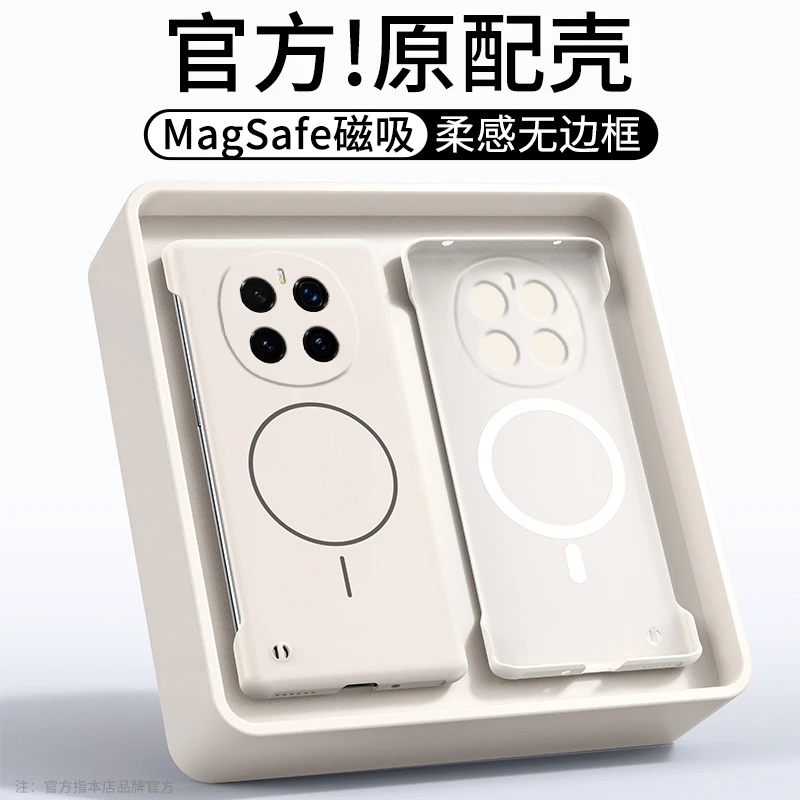 适用于荣耀magic7手机壳新款magica7Pro超薄磁吸无边框防摔保护套