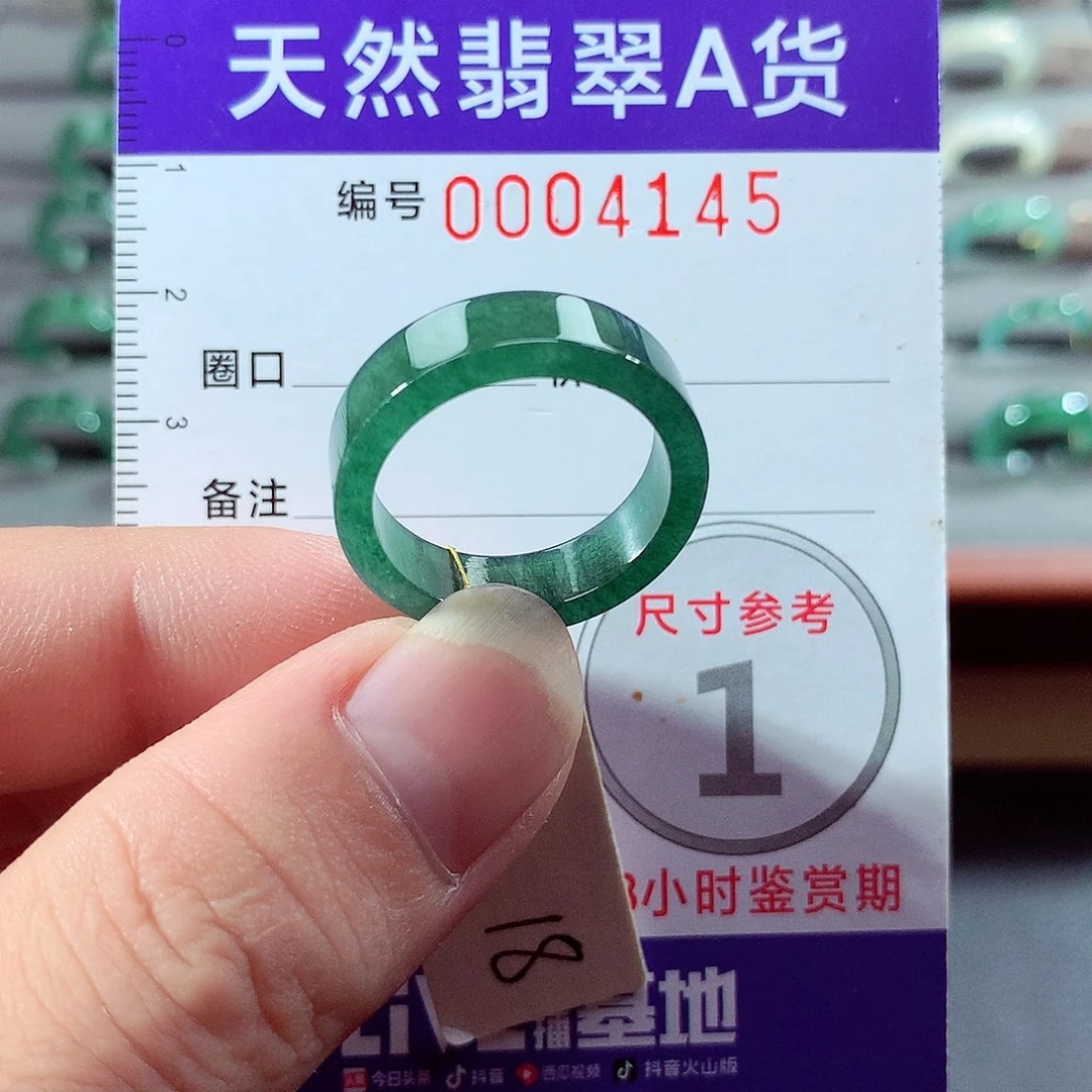 翡翠未镶嵌戒指18号
