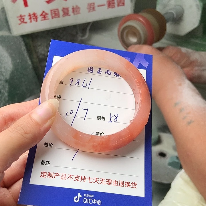 用***1石英质玉手镯未镶嵌