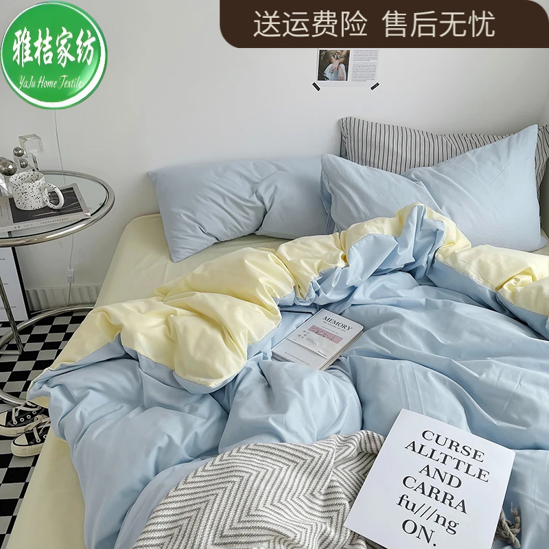 双拼纯色ins风被套四件套夏季学生宿舍单人上下铺床单被罩三件套