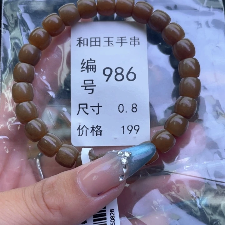 未镶嵌手链和田玉