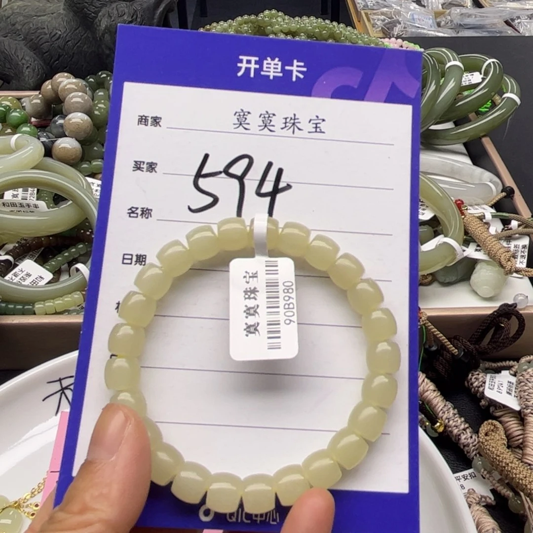 手链未镶嵌和田玉