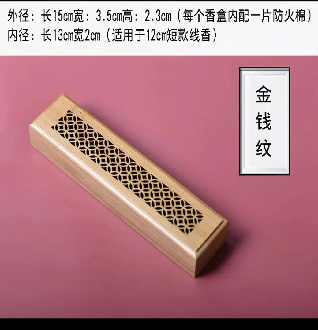 楠竹香盒卧香盒1
