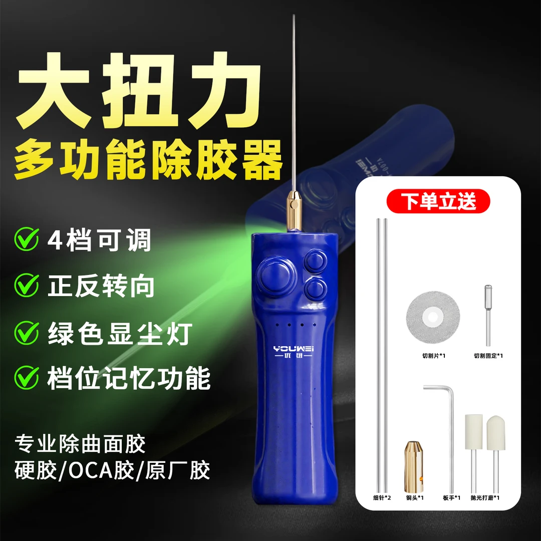 手机维修电动除胶器切割打磨一体机OCA除胶神器硬胶卷胶机卷胶棒