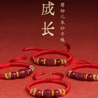 含辰砂工艺品天然红绳手链本命年婴儿手绳平安转运符宝宝手链