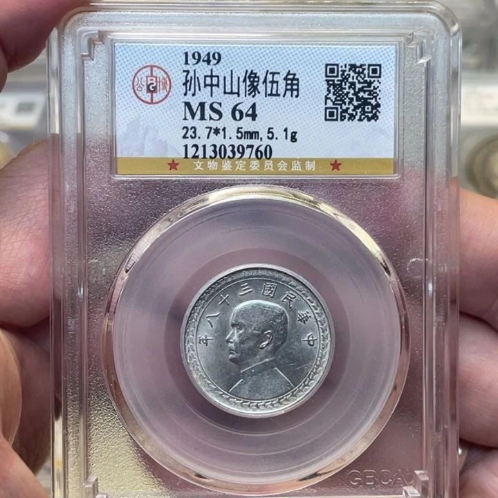 银古钱币一枚图片品相