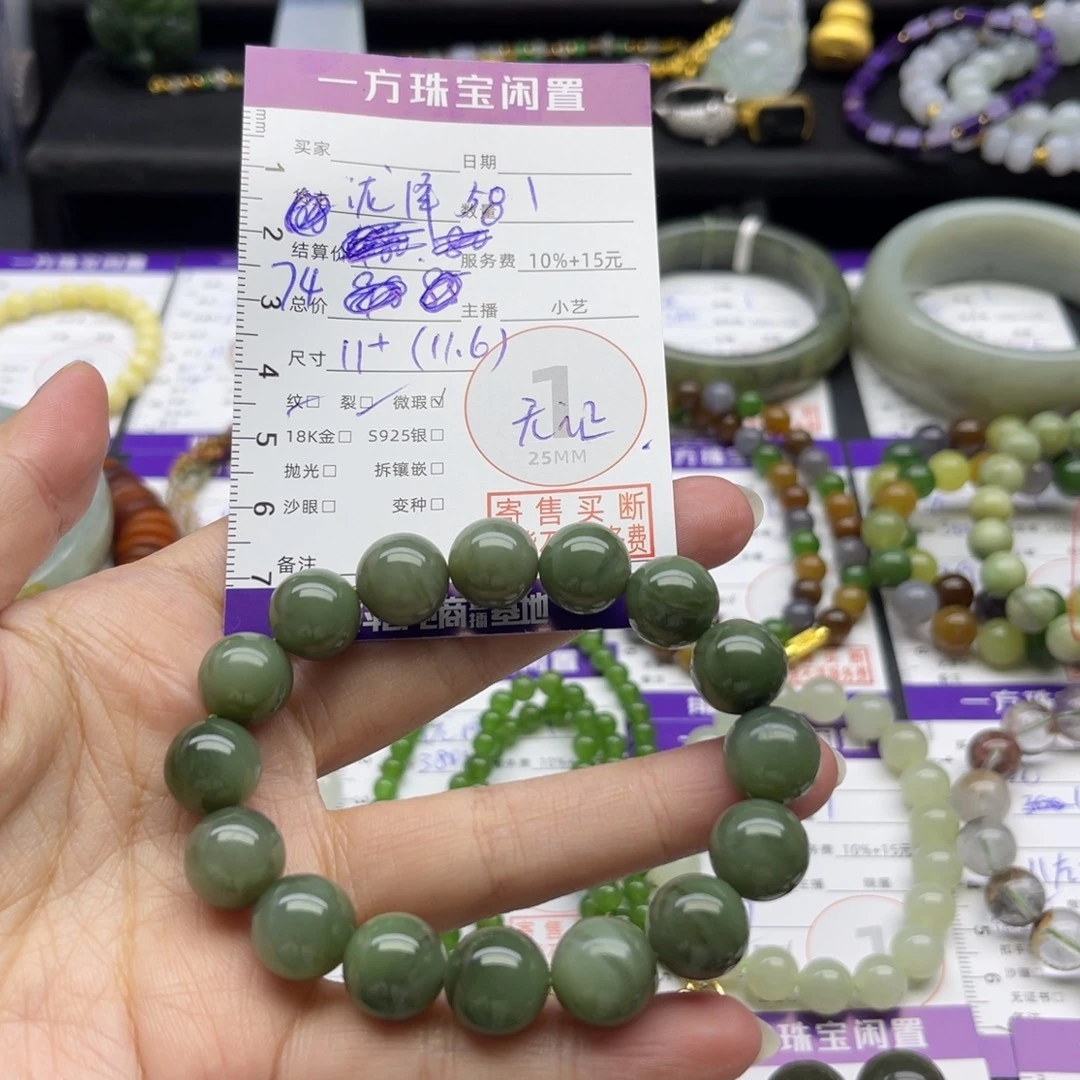 和田玉未镶嵌手串