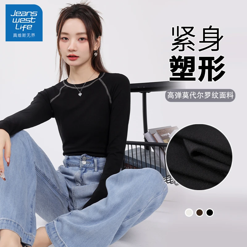 真维斯无界春秋季新款修身长袖圆领打底高弹塑形薄款透气休闲女款