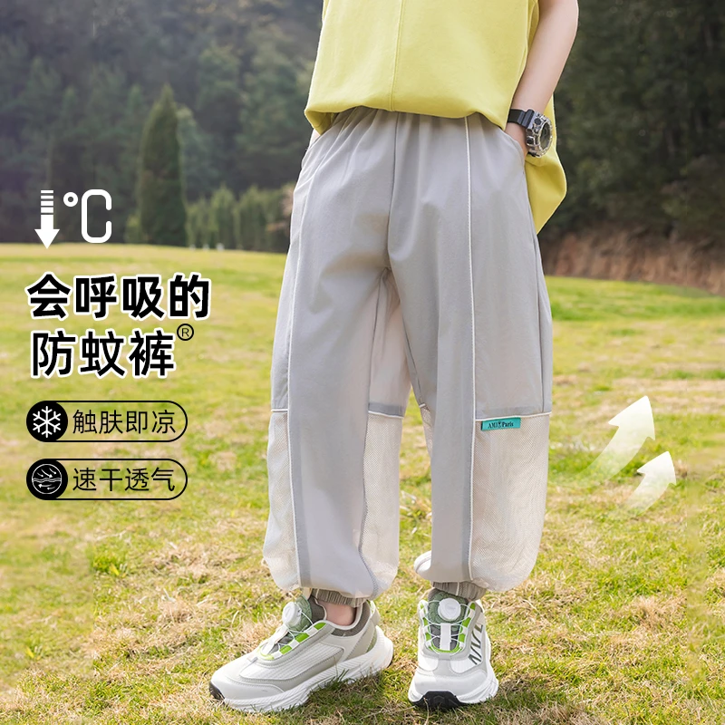 童装男童防蚊裤夏季薄款2025新款裤子春秋中大童运动男孩长裤透气