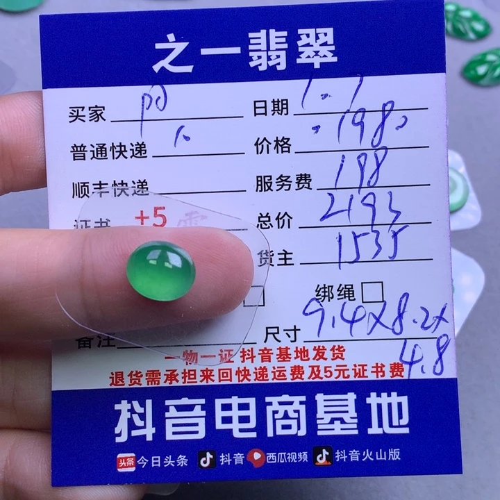 未镶嵌挂件翡翠阿*