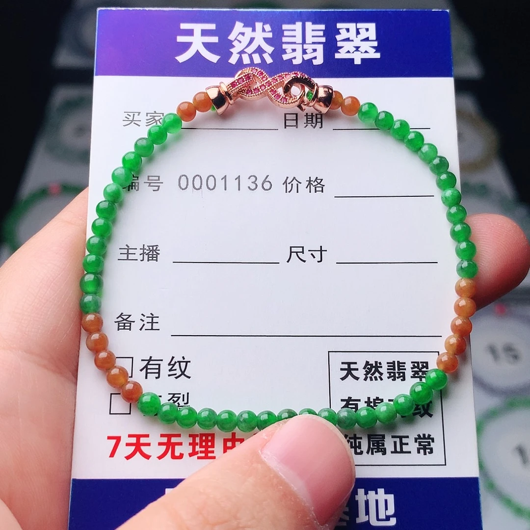 翡翠未镶嵌手链翡翠