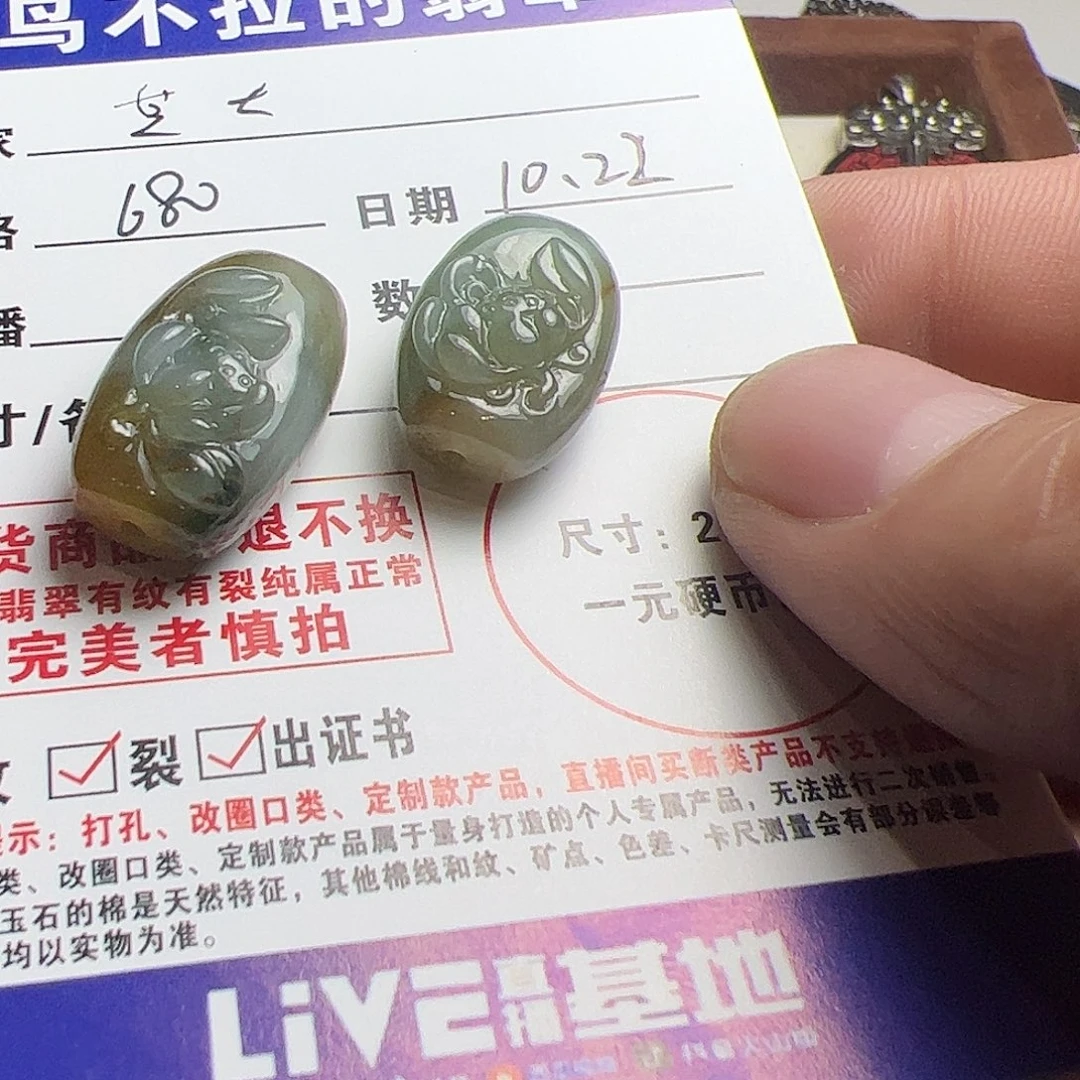 *****翡翠散珠翡翠莲花珠一对