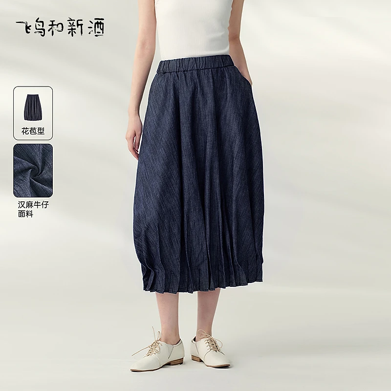 飞鸟和新酒高腰茧型腰裙女夏季休闲汉麻牛仔半身裙FD53173011