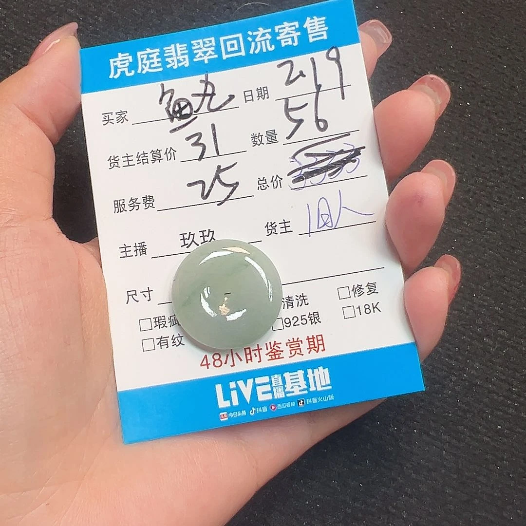 翡翠颈饰未镶嵌鱼**爸天然A货缅甸翡翠