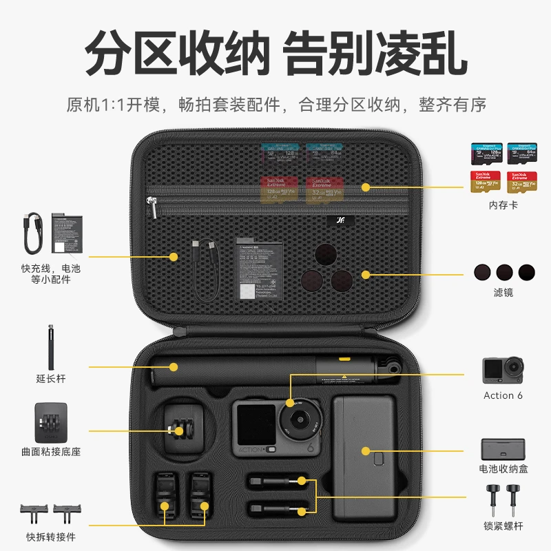 适用DJI大疆Action6收纳包便携灵眸运运动相机手提包配件盒防摔包