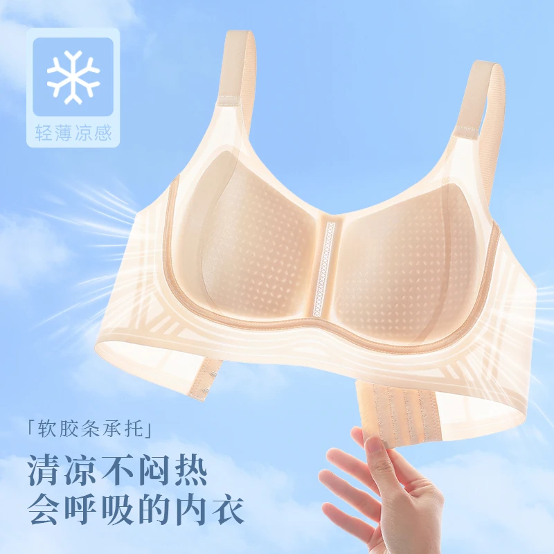 【胶原凉凉杯】反重力塑形无痕透气轻薄提拉文胸上托内衣X4102