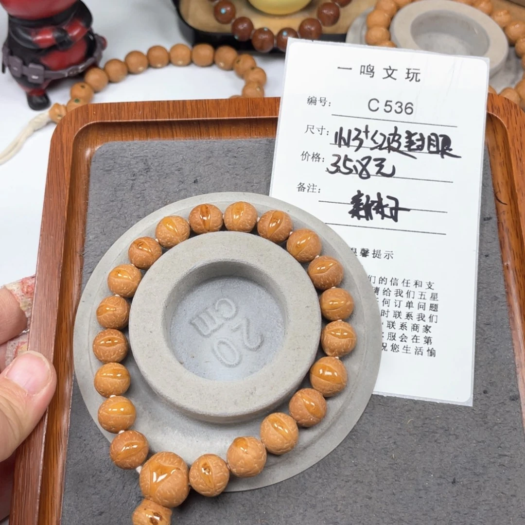 凤眼菩提手串.*一C536-k04凤眼菩提新籽13+封眼