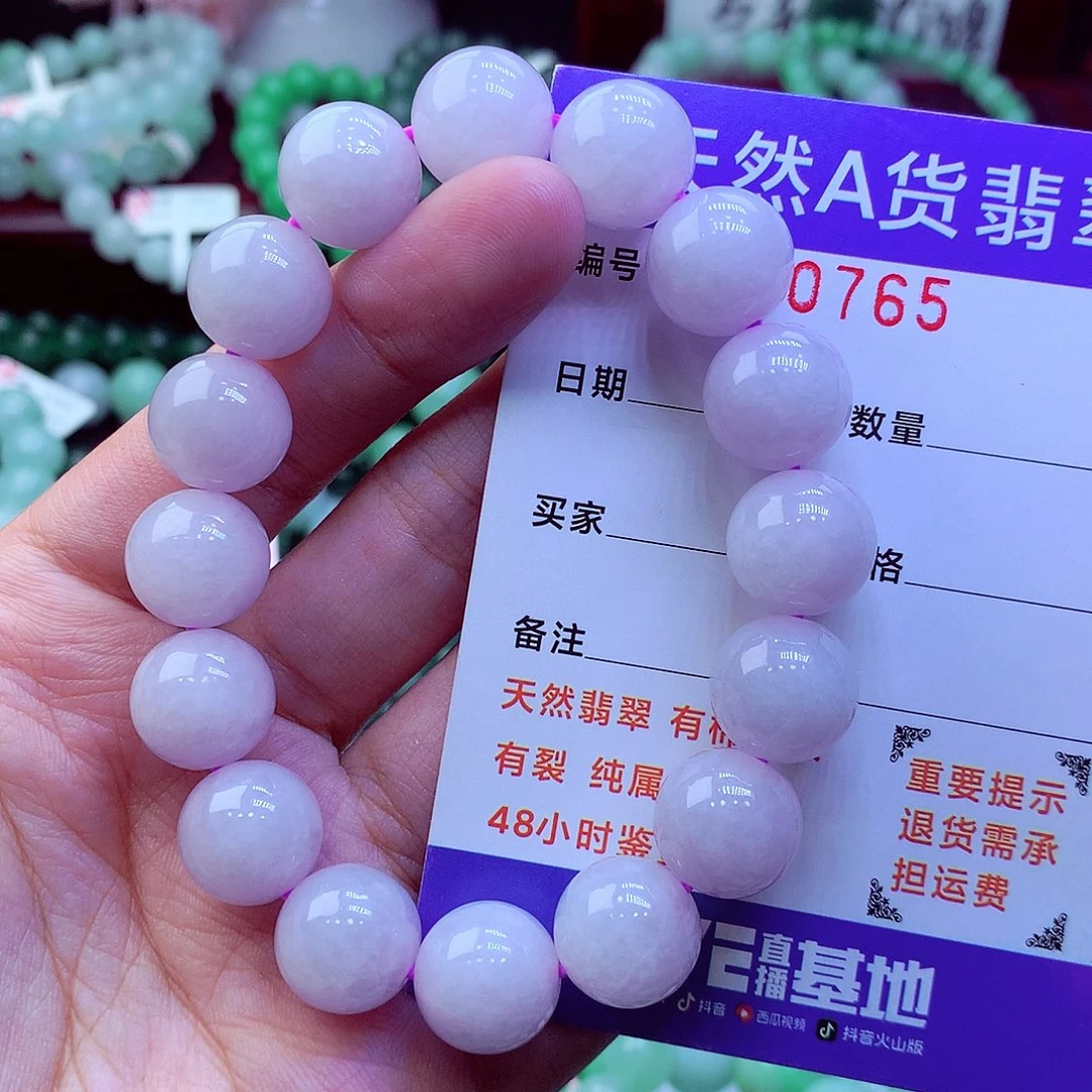 翡翠未镶嵌毛衣链