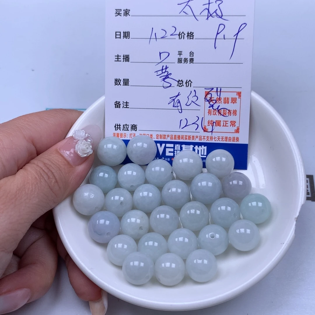 翡翠手链足铂镶嵌太*湖