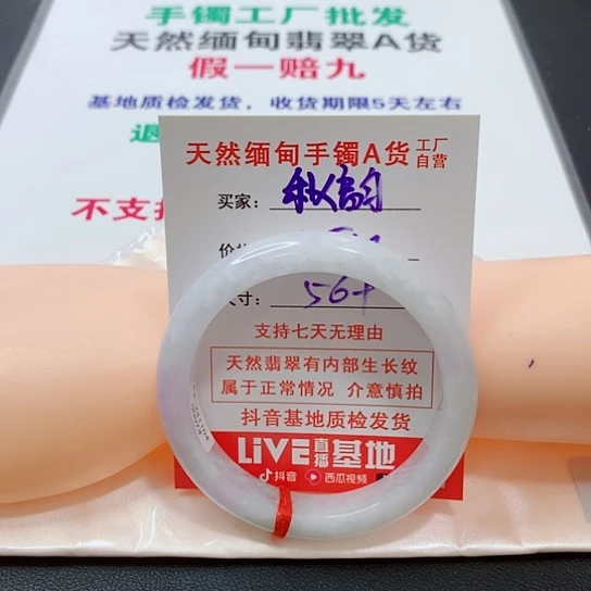 翡翠手镯未镶嵌秋*手镯