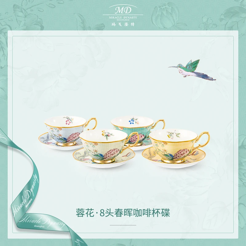 玛戈隆特蓉花系列8头咖啡单杯单碟日常家用送礼咖啡杯礼盒装
