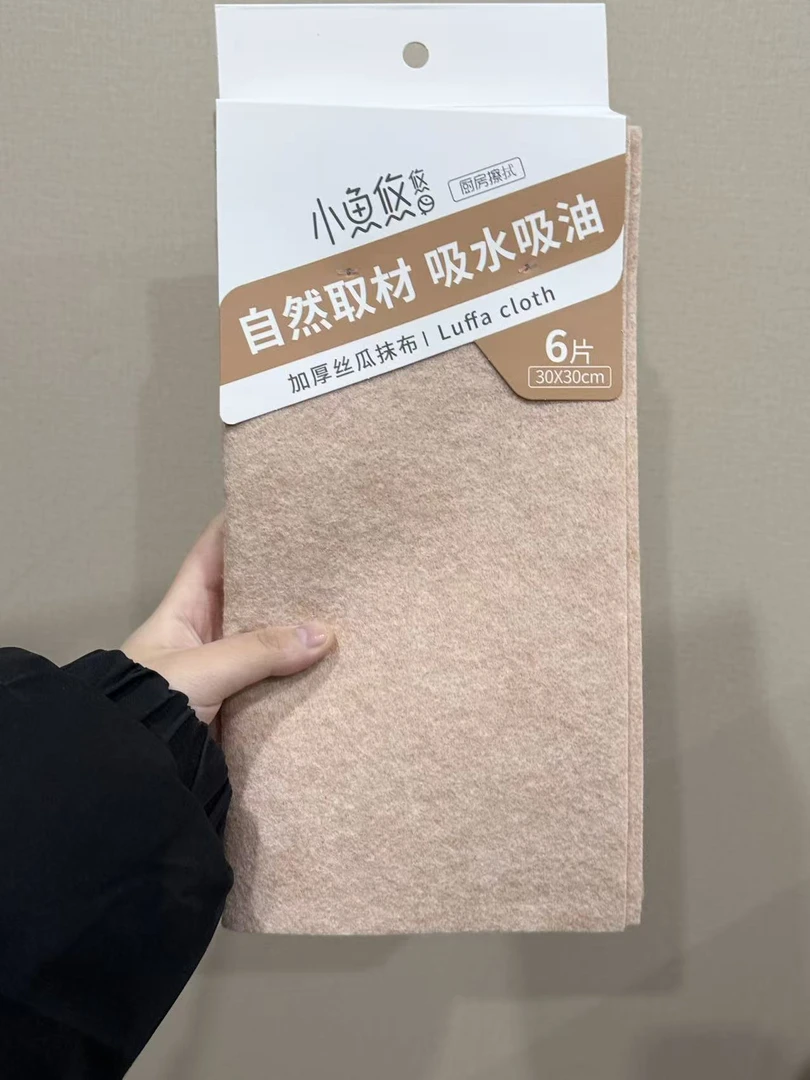 小鱼悠悠丝瓜抹布家用去油洗碗布厨房家务清洁吸水不掉毛不易沾油