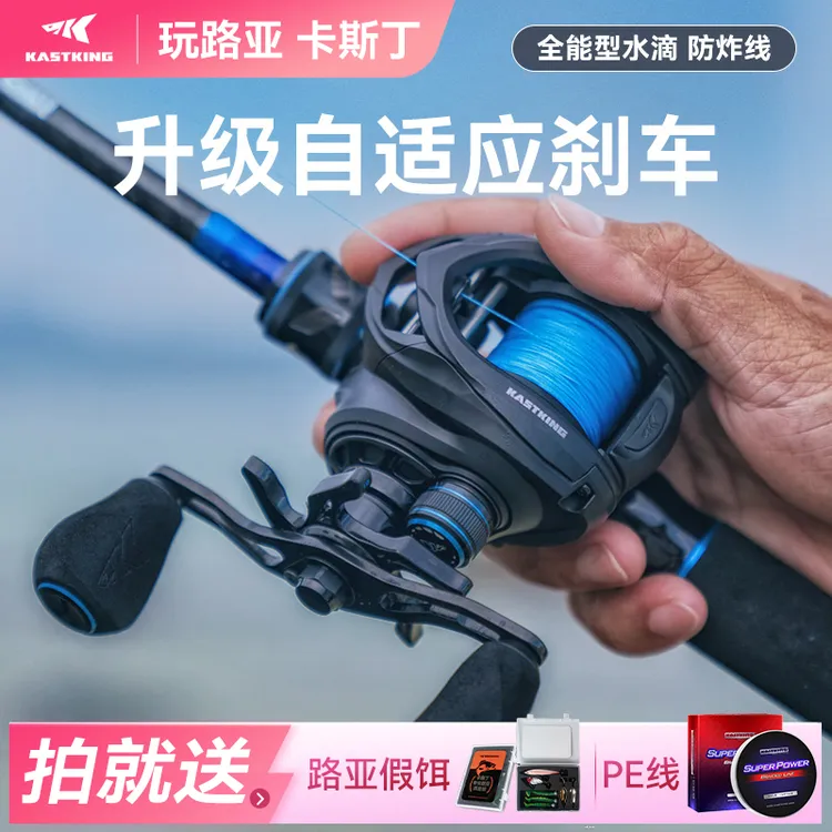 Kastking/卡斯丁斯巴达三代套装远投翘嘴防炸线碳纤维路亚竿渔具