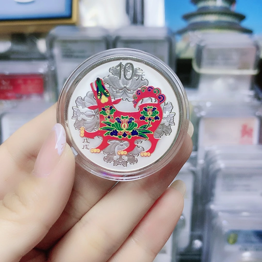 【闪购商品】纯银2018年狗彩银币原证配盒