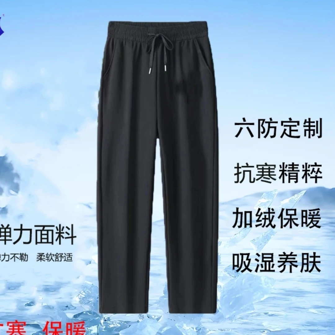 男女同款保暖8防裤新中式女装