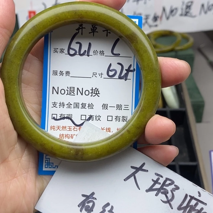 蛇纹石玉未镶嵌手镯