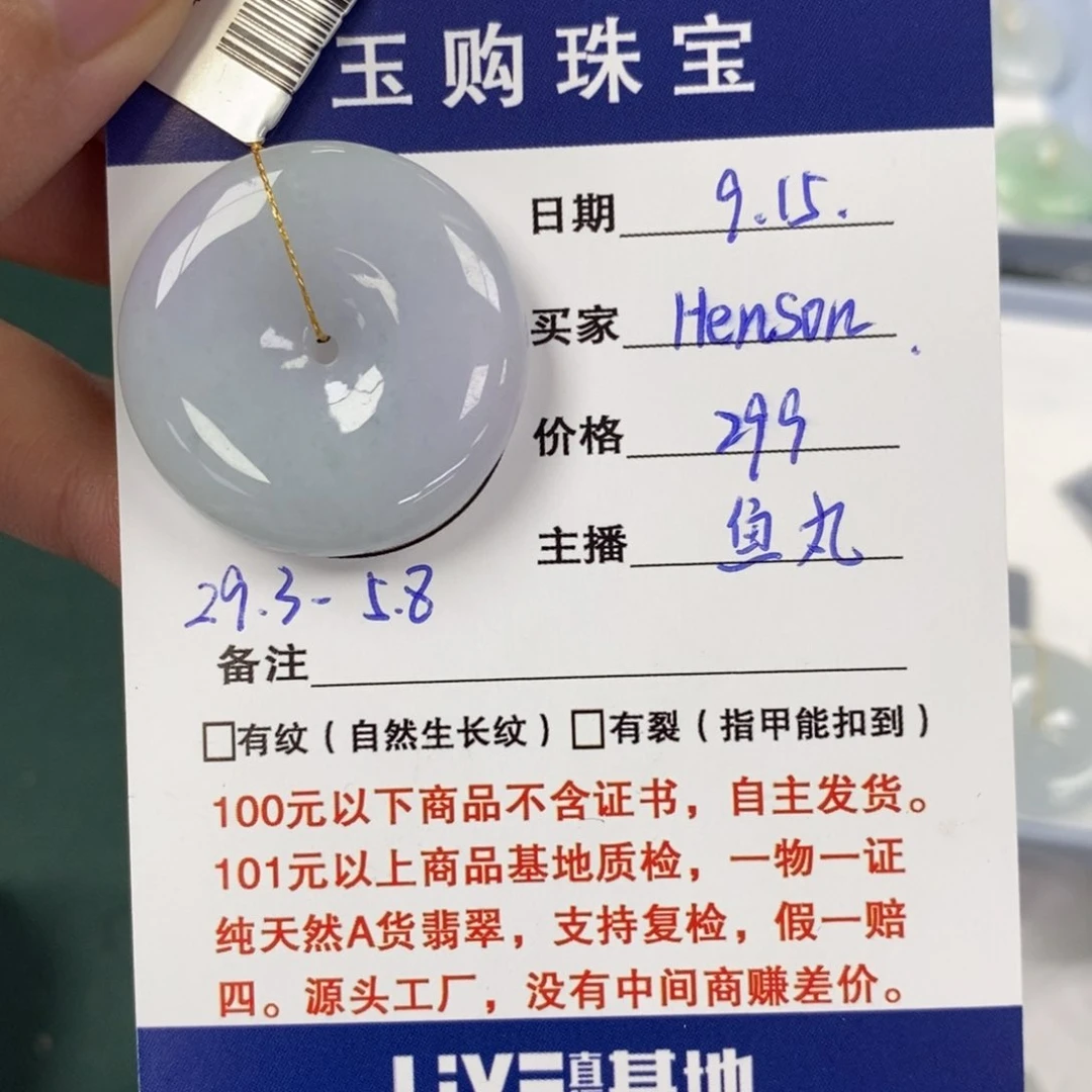 颈饰未镶嵌翡翠H****-平安扣