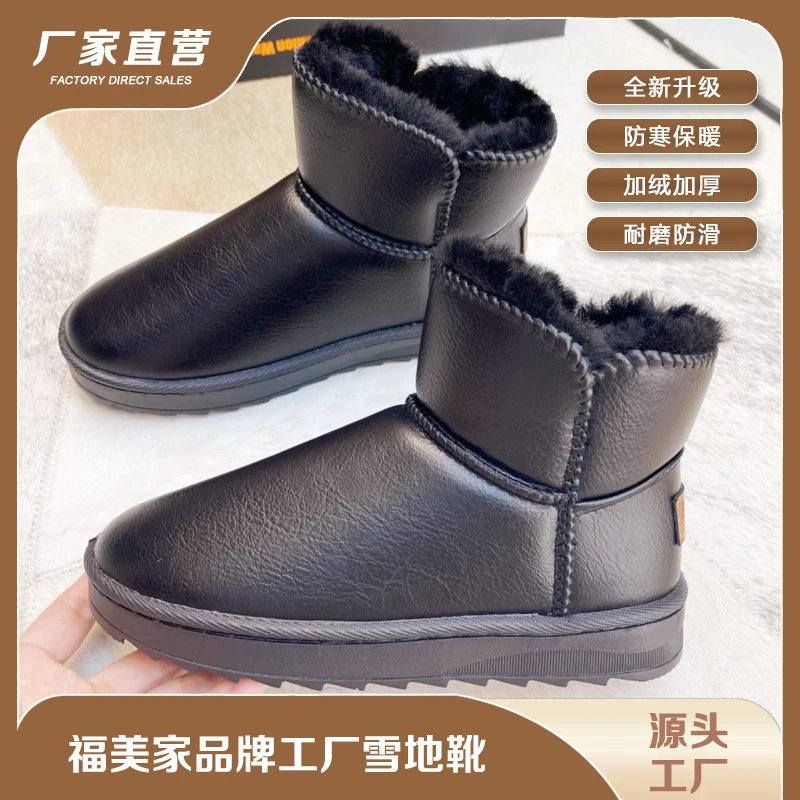 2024新款男女亲子同款爆款加绒加厚防滑防水保暖东北大棉鞋雪地靴