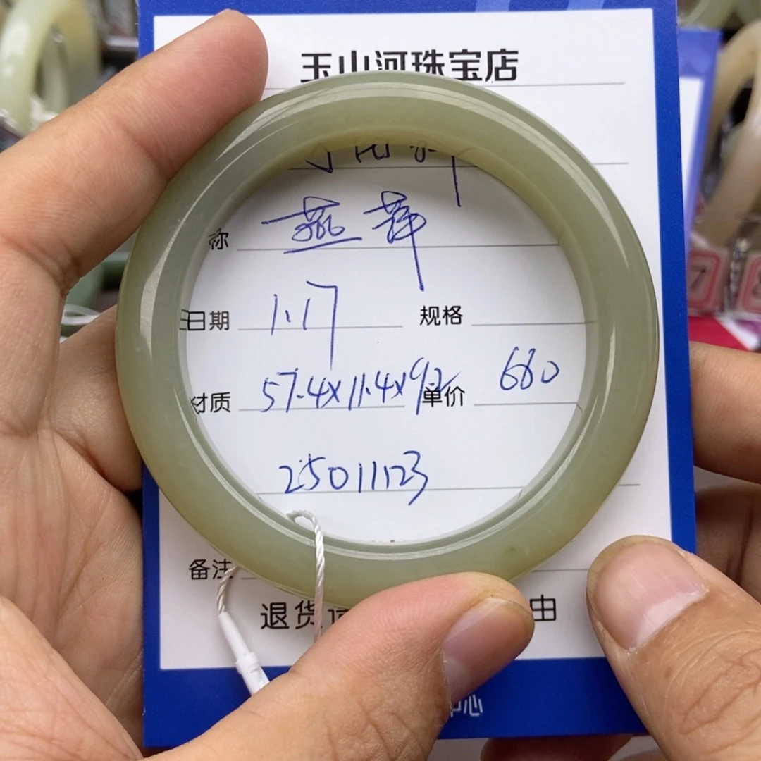 和田玉手镯未镶嵌尹*萍