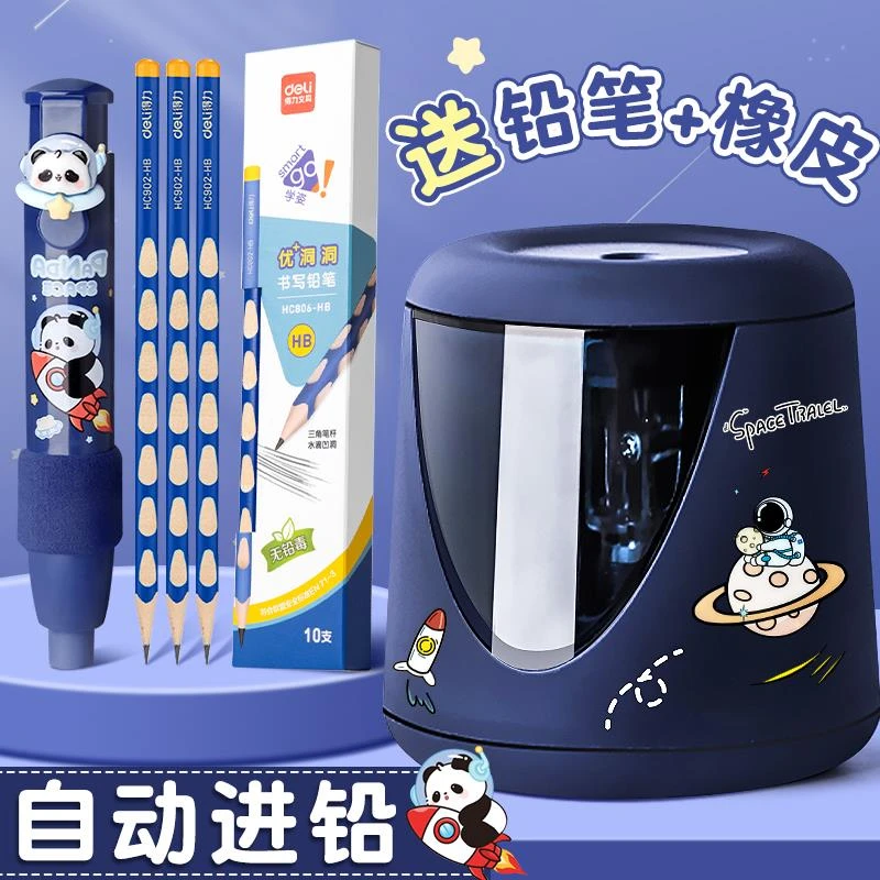 德国电动削笔器卷笔刀自动削笔机转笔刀小学生用幼儿园省力耐用双