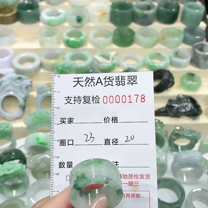 翡翠未镶嵌戒指戒指