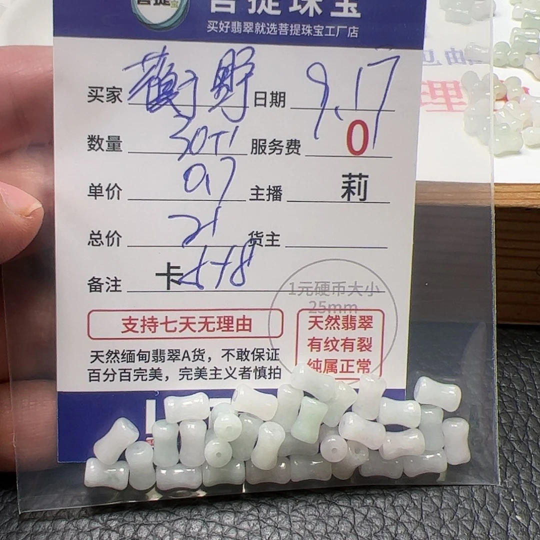 【闪购商品】未镶嵌手链翡翠蘅*。卡5*8
