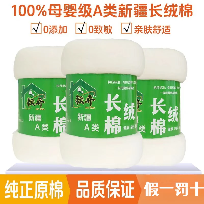 耘乔新疆长绒棉母婴级棉花被棉被被褥亲肤新疆棉100%全棉棉花垫被