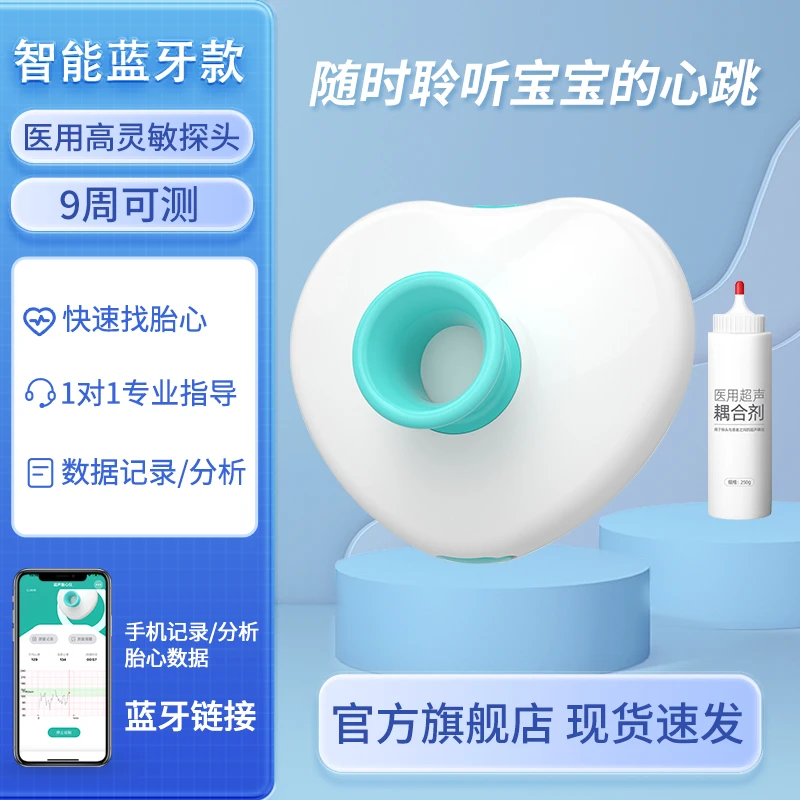 zichain医用胎心家用孕妇超声胎心仪监护仪检测 胎心仪器胎动