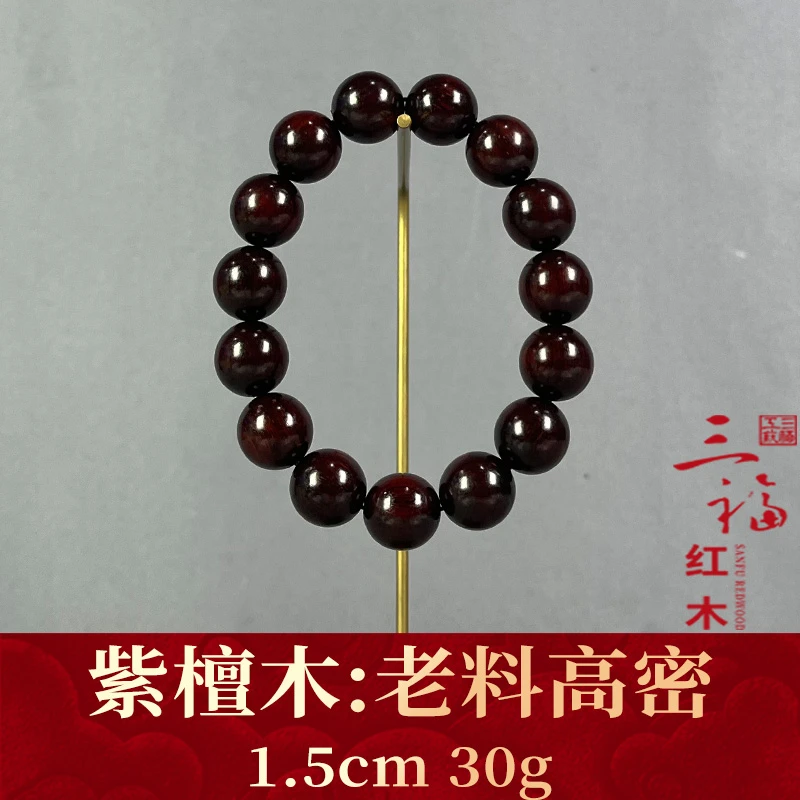 119911 老料高密 紫檀木