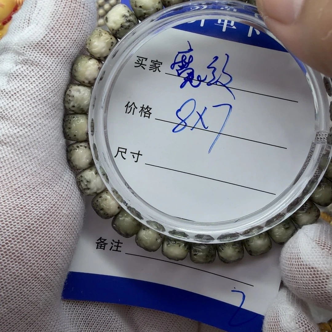吊坠星月菩提魔纹2