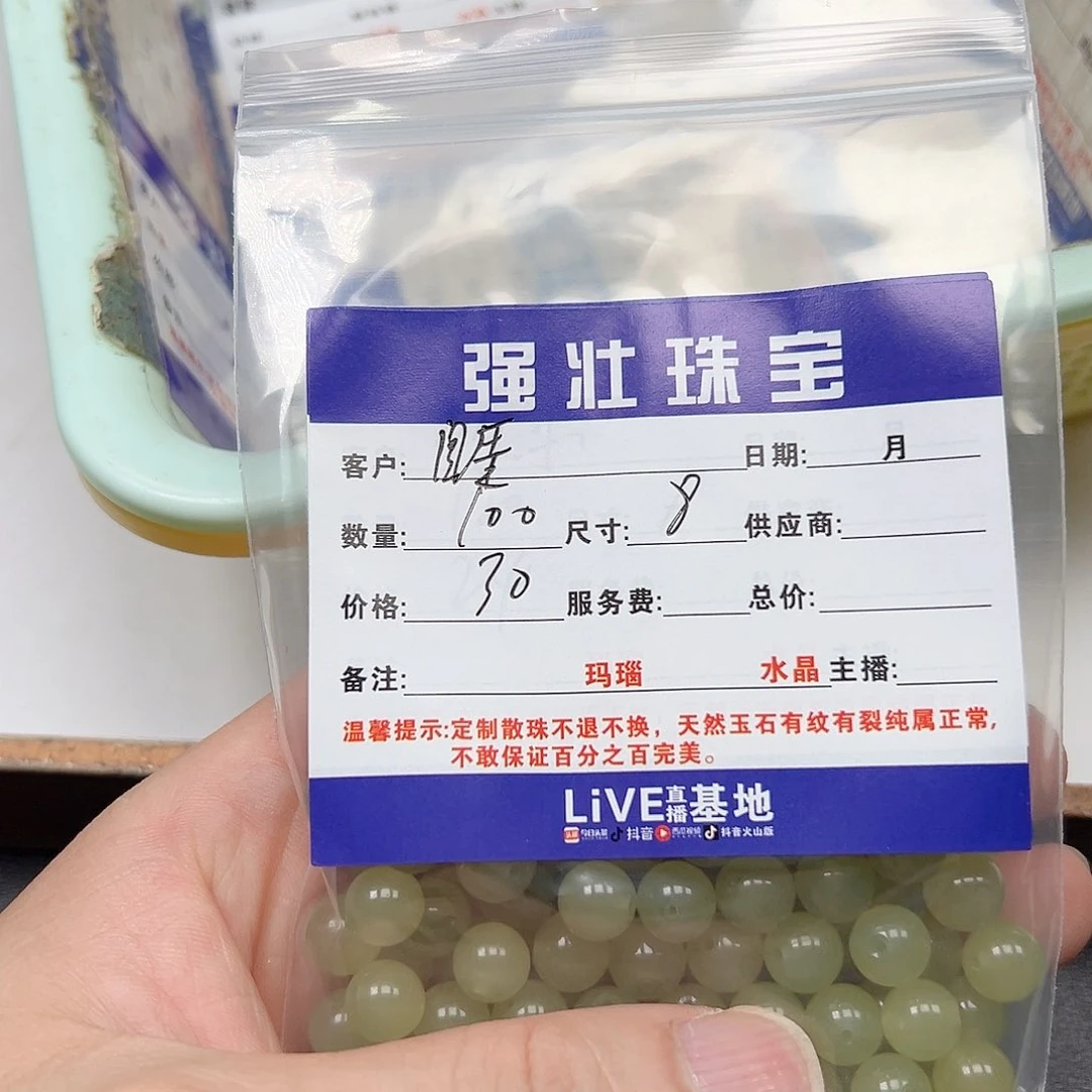 玛瑙/玉髓未镶嵌珠宝半成品睚****?