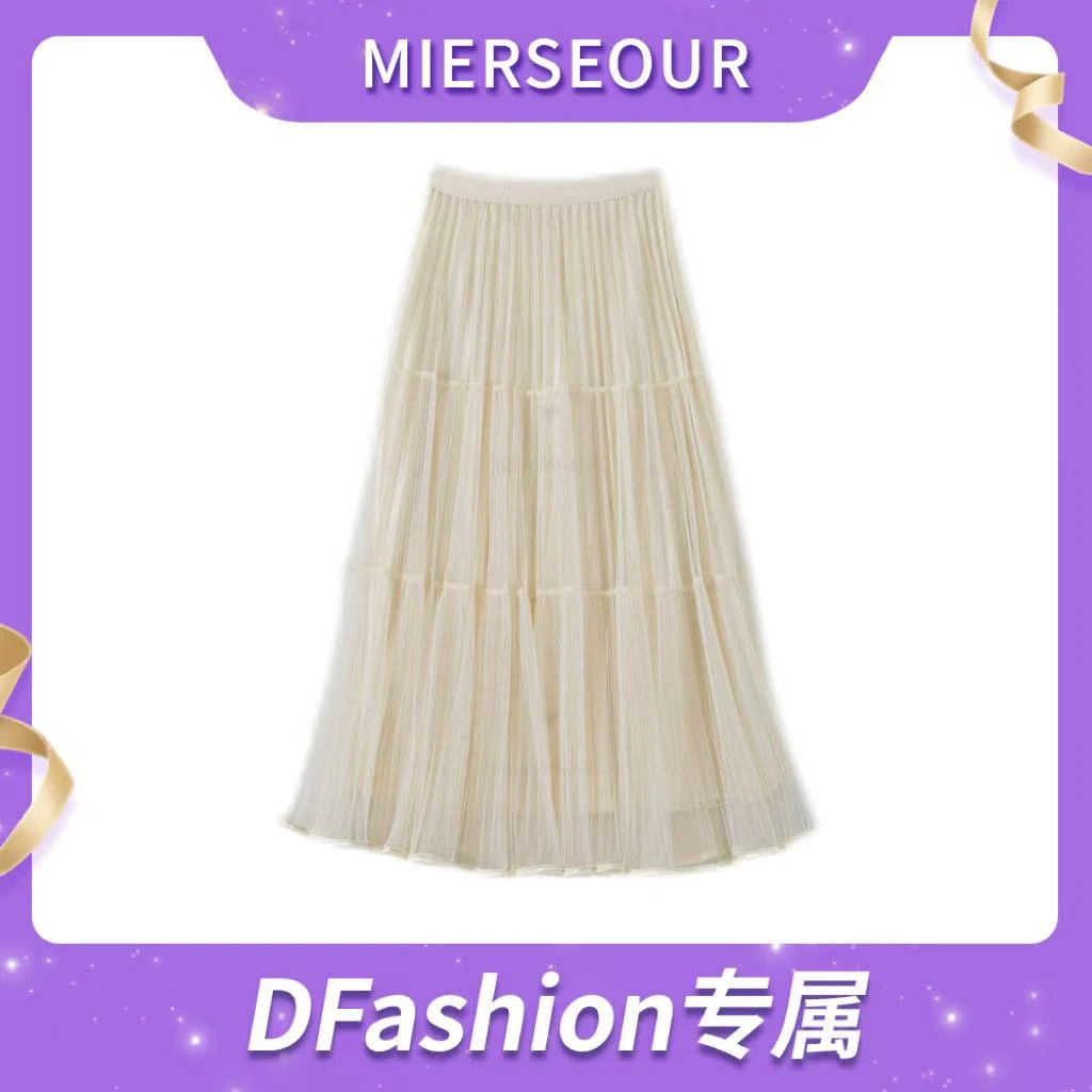 【衣橱焕新】新款仙女风气质网纱半身裙1650