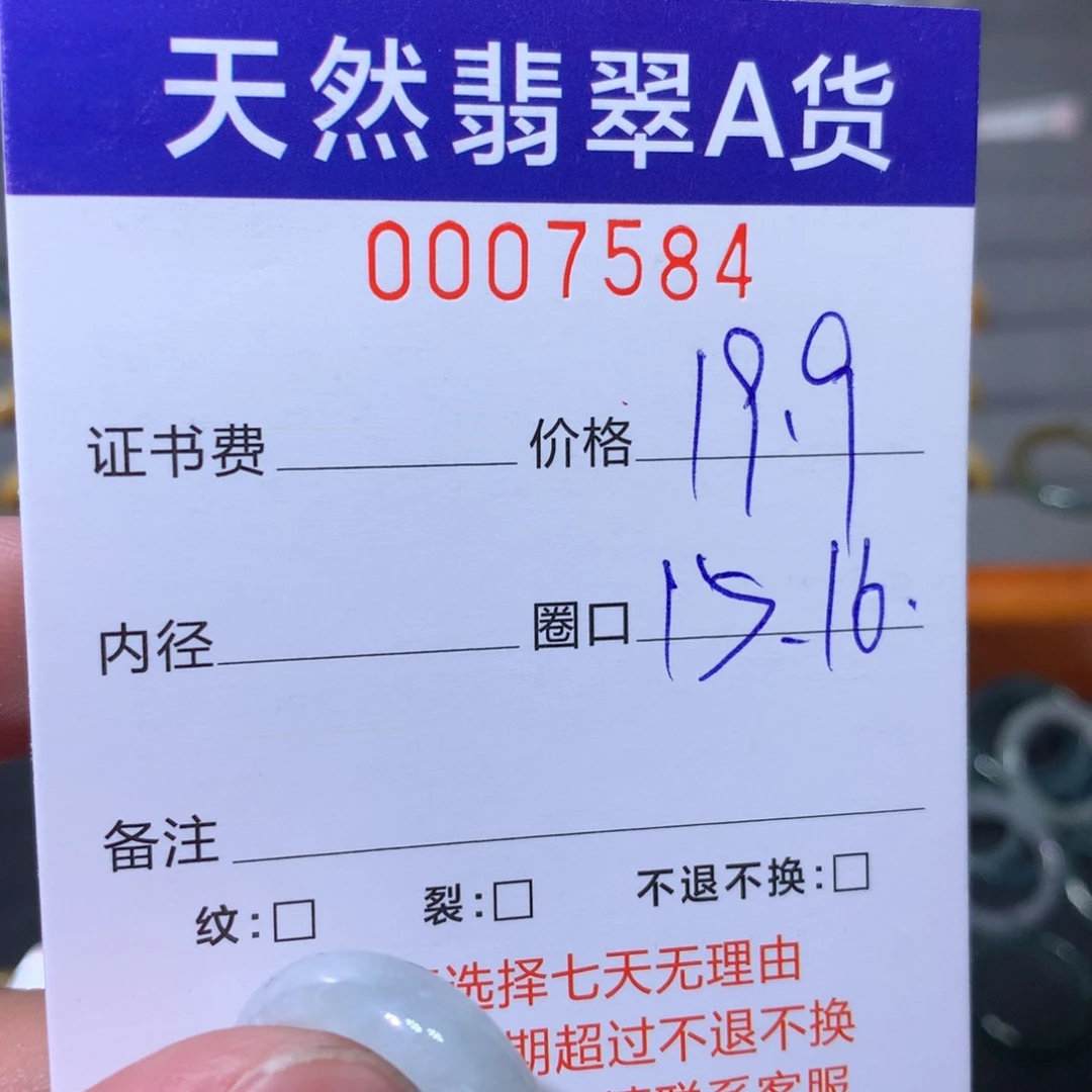 翡翠戒指未镶嵌翡翠