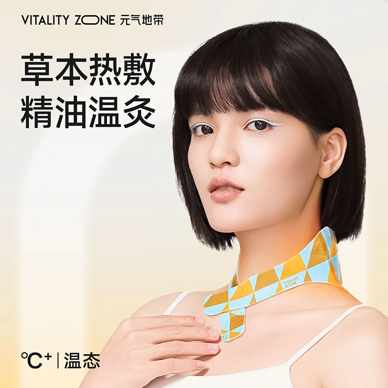 【暖颈宝】烟酰胺颈椎蒸汽热敷贴自发热蕲艾艾灸暖宝宝