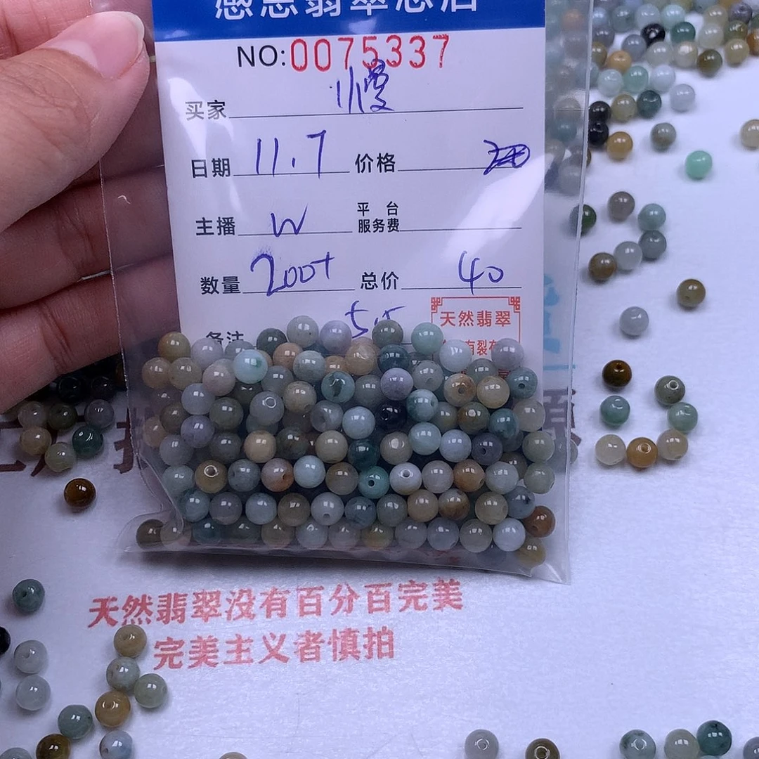 慢***翡翠未镶嵌手链翡翠